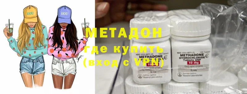 МЕТАДОН methadone  купить наркотик  Каргополь 